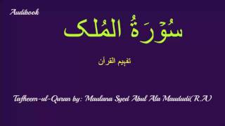 67Surah Mulk Tafseer [upl. by Beuthel]