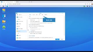 幫您的NAS網頁存取加把鎖 Synology DDNS  SSL安全憑證入門 [upl. by Eugatnom]