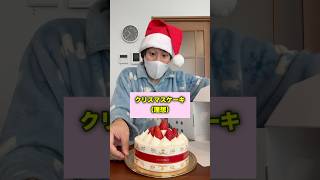 クリスマスの理想と現実… [upl. by Neyr]