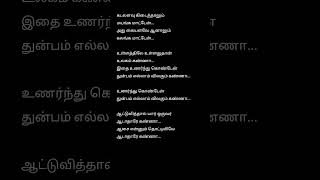 Aattuvithaal 💕 Kannadasan Lyrics tamilsonglyrics [upl. by Veejar314]