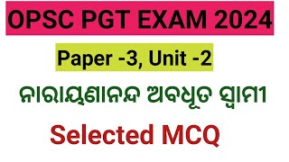 ନାରାୟଣାନନ୍ଦ ଅବଧୂତ ସ୍ୱାମୀ  Opsc pgt ssbpgt  short question opsc examodiamatrubhasa odia [upl. by Olzsal924]