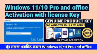 Windows 1011 Pro and MS office Activation with license Key  Upgrade windows Home to Pro [upl. by Nodarb]