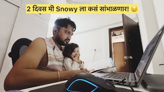 जेव्हा पियू Snowy ला सोडून ऑफिसचा कामासाठी २ दिवस बाहेर जाते  Working Mom  ​⁠PriyankaPrakashh [upl. by Hemingway]