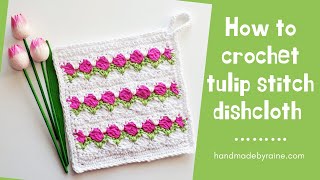 How to crochet tulip stitch dishcloth 🌷 [upl. by Shelbi]