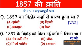 1857 की क्रांति।। Revolt of 1857 all important questions with answers in hindi ssc bank statepcs [upl. by Bringhurst755]