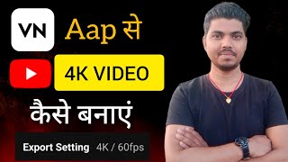 VN App Se 4K Video Kaise Banaye  4K Video Editing in VN App  VN Se HD 4K Video Kaise Banaye [upl. by Avihs109]