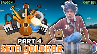 Seta Golokar Part 4 I Balochi Comedy Video I Episode 230 2023 I Maripur Films [upl. by Mcclary]