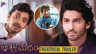 Ashwamedham Movie THEATRICAL TRAILER  Dhruva Karunakar  Vennela Kishore  2019 Latest Telugu Movie [upl. by Ttehc]