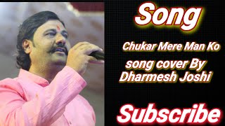 Chukar Mere Man Ko oldsongs bay dharmesh joshi super duper hitsongs [upl. by Elyssa]