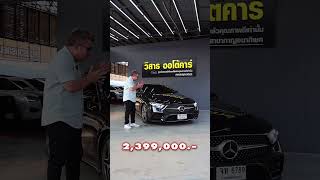 MercedesBenz CLS 300D 20 AMG PREMIUM ปี 2019 benz รถมือสอง [upl. by Bourke]