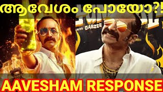 Aavesham Movie Response Aavesham Fahad Movie Review Aavesham Fahad AaveshamReview Ott fahad [upl. by Eolande]