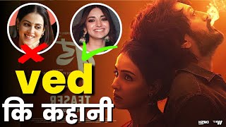 Ved Movie Story Explained in Hindi  ved movie Story  Ritesh Deshmukh  genelia dsouza [upl. by Ahsitneuq653]