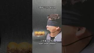 흑백요리사 명장면 블라인드 테스트 blind taste test scene from Culinary Class Wars 흑백요리사 CulinaryClassWars [upl. by Nahsaj]