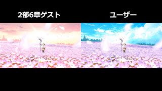 【FGO】アルトリア・キャスター 第2部6章ゲスト版宝具演出ボイス2種＆比較【FateGrand Order】【きみをいだく希望の星】 [upl. by Purity]