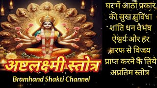 AstLakshami Stotra ytdevotional trending spiritual laxmipuja mantra [upl. by Apollus]