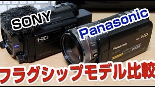 フラグシップモデル比較！Panasonic「X900M」  SONY「PJ790V」 [upl. by Philipa]