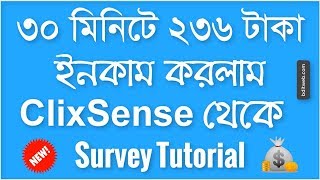 How to Complete Clixsense Surveys  Earn 10 Per Day [upl. by Llevra]