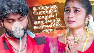 Veera வீரா 24th October 2024  Tomorrow Promo  Zee Tamil [upl. by Yderf132]