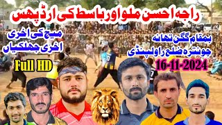 بمقام گگن تھانہ چونترہ ضلع راولپنڈی Khusab Club Vs Lona S Naveed Warich club 2024New match volleybal [upl. by Crista115]