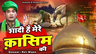 रोना आ जाएगा अगर इस क़व्वाली का एक बोल भी सुन लिया तो   Shadi Hai Mere Qasim Ki  Rais Miyan [upl. by Melisent]