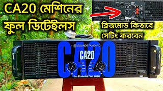 Ca20 মেশিনের ব্রিজ মোড কিভাবে সেটিং করবেন 👉Ca20 Amplifier Full Review Video ll Original Amplifier [upl. by Riamu730]