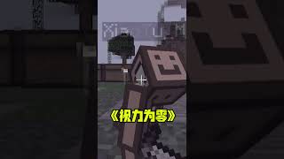 当你把捉迷藏场地换成玻璃的 minecraft 游戏 遊戲 我的世界 [upl. by Fauch200]