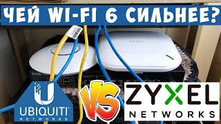 ТЕСТИРУЕМ WiFi 6 на точках доступа Zyxel NWA210ax и NWA110ax и Ubiquiti Unifi U6 LR и 6 Lite [upl. by Nannerb]