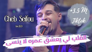 Cheb Seifou  Allo chkon  يا آلو شكون  live 2024  Tiktok  Ft Dirar Piko [upl. by Gorlicki]