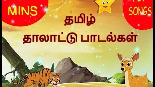 Thalattu Baby Songs Tamil [upl. by Tolmach376]