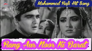 Rang Aur Noor Ki Barat  Mohammed Rafi Hit Song [upl. by Elamrej456]