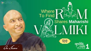 Where To Find Ram  HINDI  राम को कहां खोजें Part 1 [upl. by Aliak]