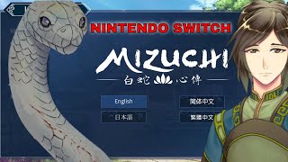 Mizuchi 白蛇伝  Nintendo Switch gameplay release  the best visual novel [upl. by Zerlina]