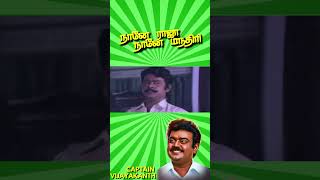 நல்ல சாப்பாடு சாப்டா என்னால பண்ண வேண்டியது இருக்கு ச்சீய் moviescene movie tamilbestscenes [upl. by Palgrave586]