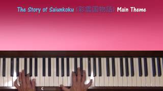 The Story of Saiunkoku Main Theme Piano Tutorial [upl. by Atsiuqal]