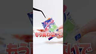 フルーツゼリーが出ない😭ひどすぎるおばあちゃん家のお菓子にキレてます🔥リベンジ Shorts ガチャガチャ お菓子 fruit [upl. by Wilser826]