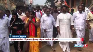 DMK candidate starts election campaign in Tanjore  News7 Tamil [upl. by Ehc847]