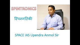 SPINTRONICS स्पिनगतिकी   Upendra Anmol Sir SPACE IAS [upl. by Nally]