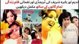 WATCH FULL PAKISTANI TRAGEDY  MUSICAL FILM ZINDAGI  NADEEM  BABRA SHARIF  MUSTAFA QURESHI NANAH [upl. by Arah796]