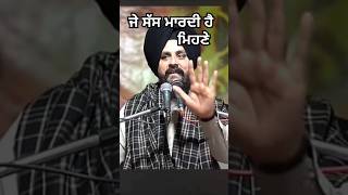 ਮਿਹਣੇ shorts trendingshorts punjabi motivation viralSachmarag [upl. by Candace]