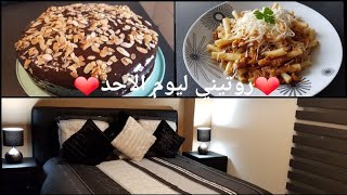 كيكة الماء لي غدير ضجة فاليوتيوب 😉مشترياتي من cdiscount [upl. by Ailime487]