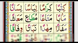 Noorani Qaida  Lesson No09 part 2  Learn Noorani Qaida With Tajweed  Takhti 9 part 2 [upl. by Yeltneb]