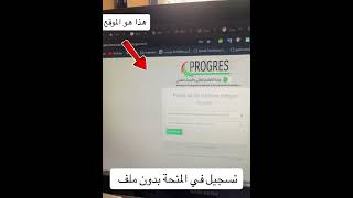 المنحة الجامعية بدون ملف  اوراق 0 bac تسجيلاتجامعيةجامعة لغاتالعالم بكالورياالجزائر [upl. by Anatollo]