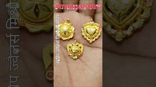 Mangalsutra design mangalsutradesign youtubeshorts sandeephmjewellery [upl. by Kemme504]