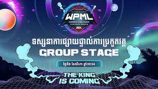 LIVE WPML  Wownow amp U Mall Legue  Mobile Legends Bang Bang  Season 3  Group Stage  Day 2 [upl. by Erdah]