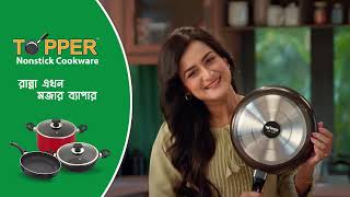 Topper Non Stick Cookware  রান্না এখন মজার ব্যাপার [upl. by Airel]