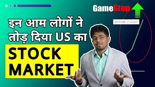 GameStop Stock crisis explained in Hindi  इन investors ने किया Hedge Fund का गेम [upl. by Pascale935]