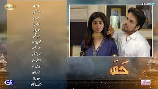 Jafaa  Episode 22   Friday At 08 PM  Sehar Khan Mawra Hussain amp Mohib Mirza   RIVIEW [upl. by Nelloc]