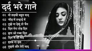 गम भरे गाने प्यार का दर्द 💘💘Dard Bhare Gaane💘💘 Hindi Sad Songs Best of Bollywood ❤️ Melody Songs [upl. by Ahsain]