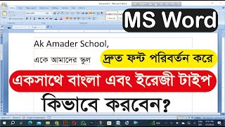 ms word Bangla and English typing [upl. by Odnalref]