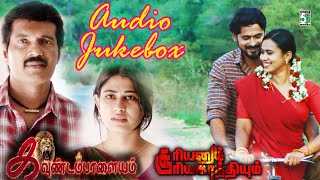 புத்தம் புது பாடல்கள்  Latest Super Hit Songs  Audio Jukebox [upl. by Foscalina503]